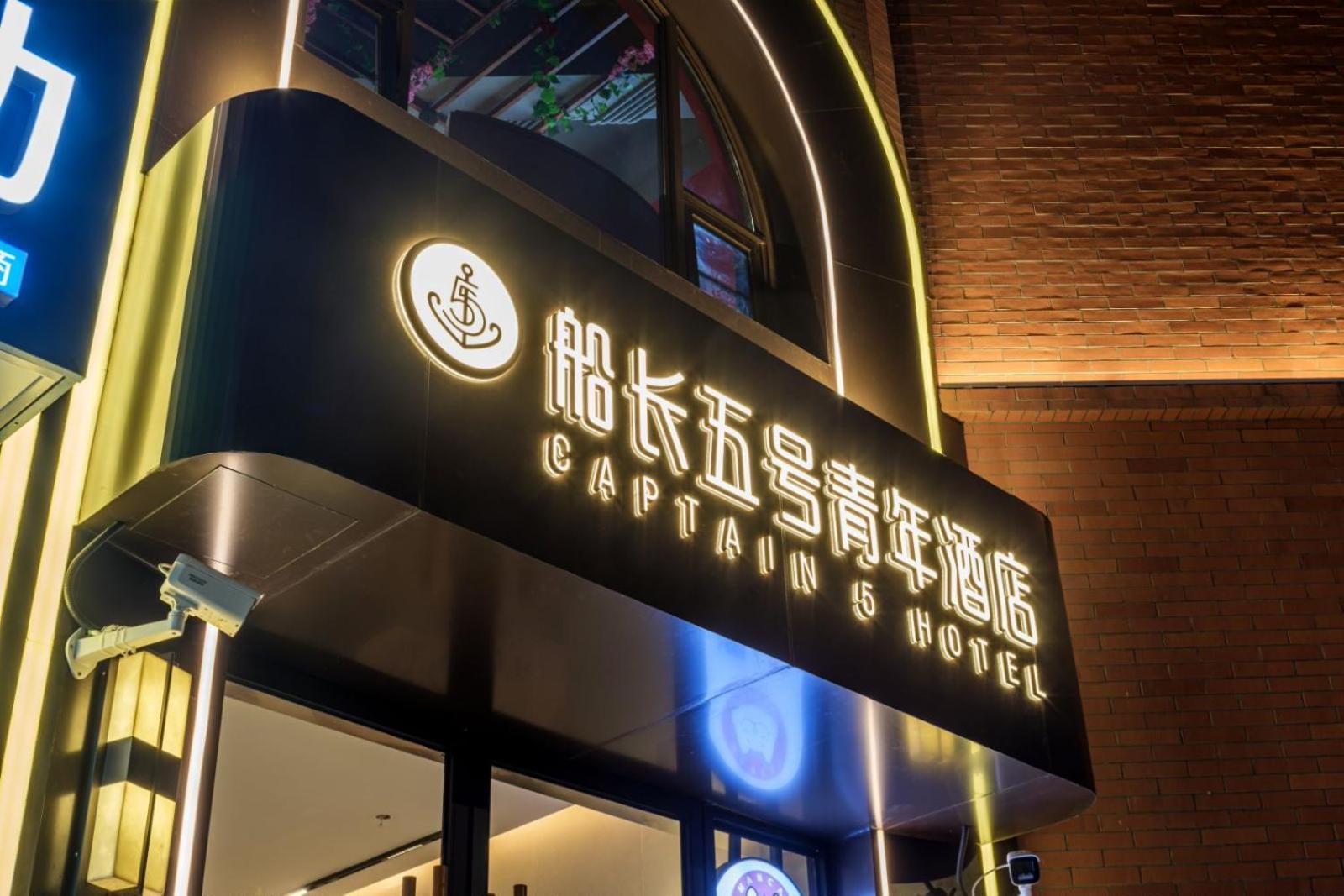 Captain 5 Youth Hotel-Shanghai Laoshan Road Branch Экстерьер фото