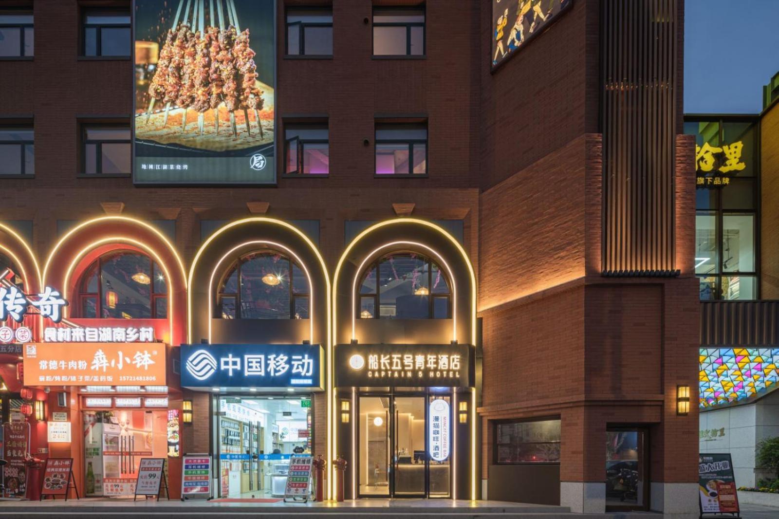 Captain 5 Youth Hotel-Shanghai Laoshan Road Branch Экстерьер фото
