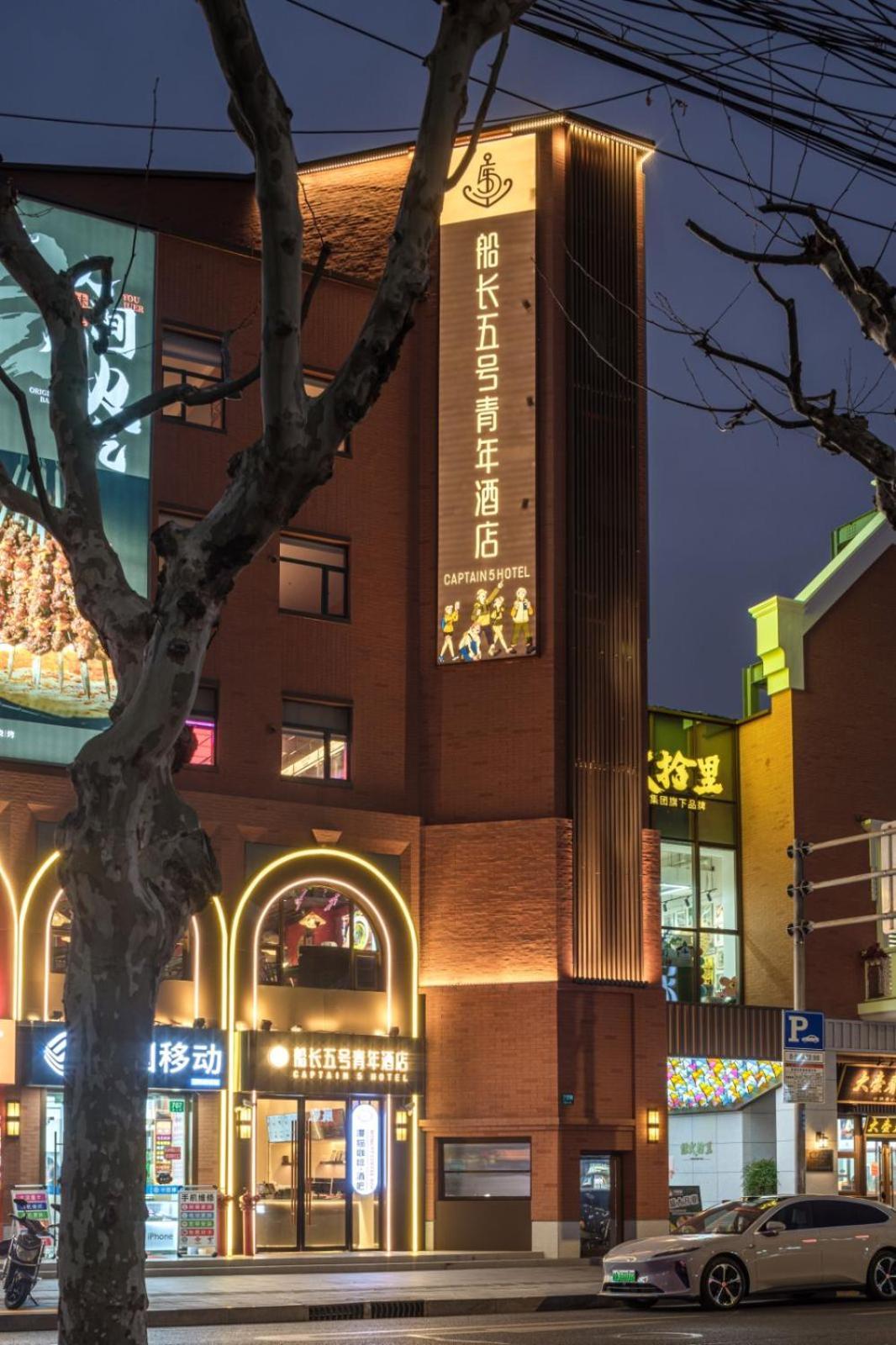 Captain 5 Youth Hotel-Shanghai Laoshan Road Branch Экстерьер фото