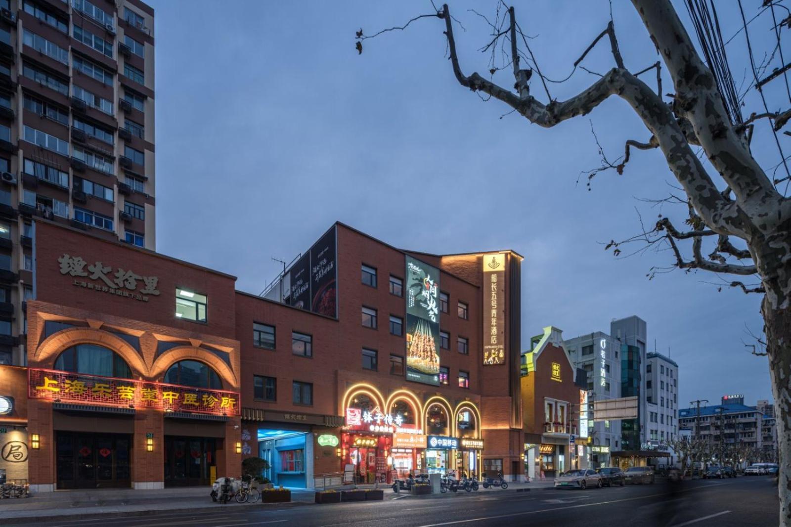 Captain 5 Youth Hotel-Shanghai Laoshan Road Branch Экстерьер фото