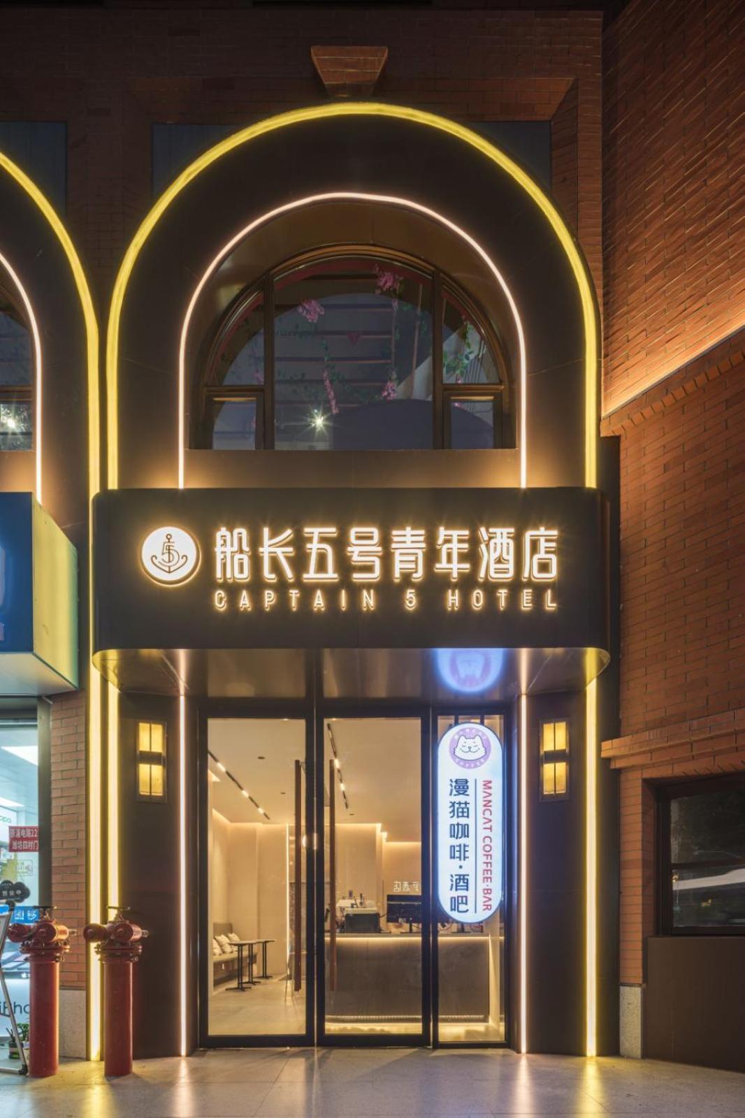 Captain 5 Youth Hotel-Shanghai Laoshan Road Branch Экстерьер фото